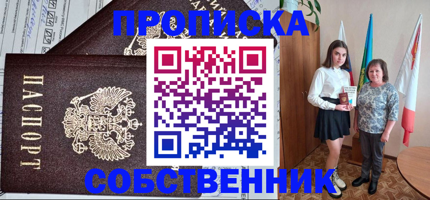 временная регистрация поиск в Боброве