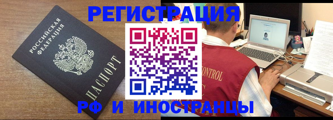 прописка для военкомата в Боброве