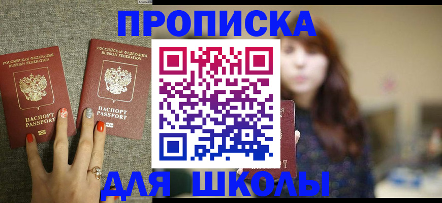 временная регистрация недорого в Боброве