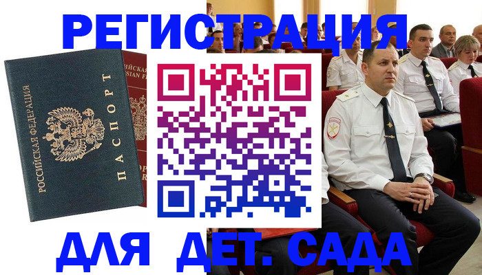 прописка гарантия в Боброве