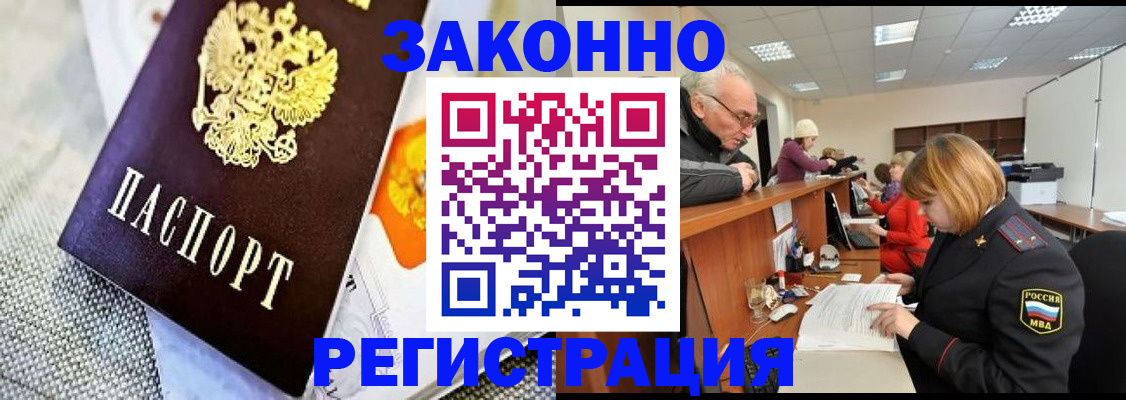 временная регистрация госуслуги в Боброве