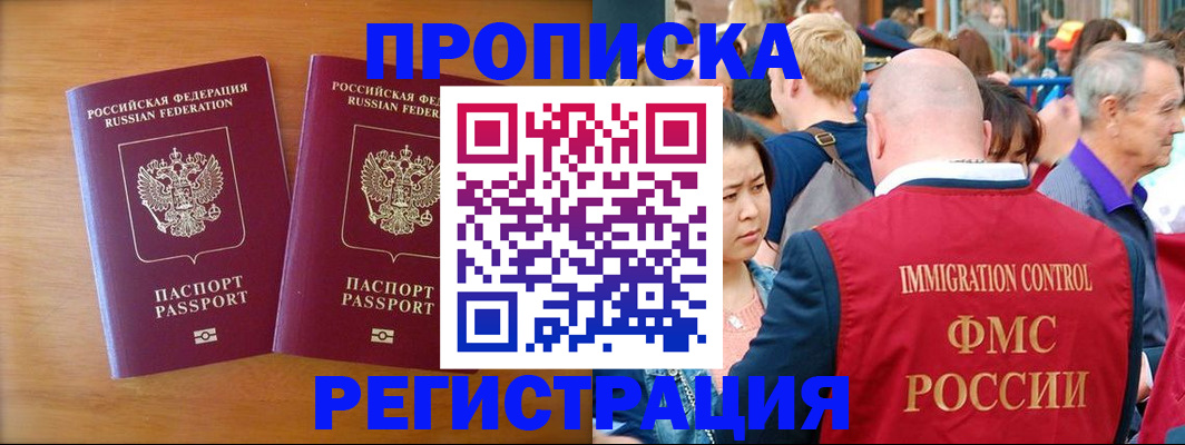 временная регистрация гарантия в Боброве