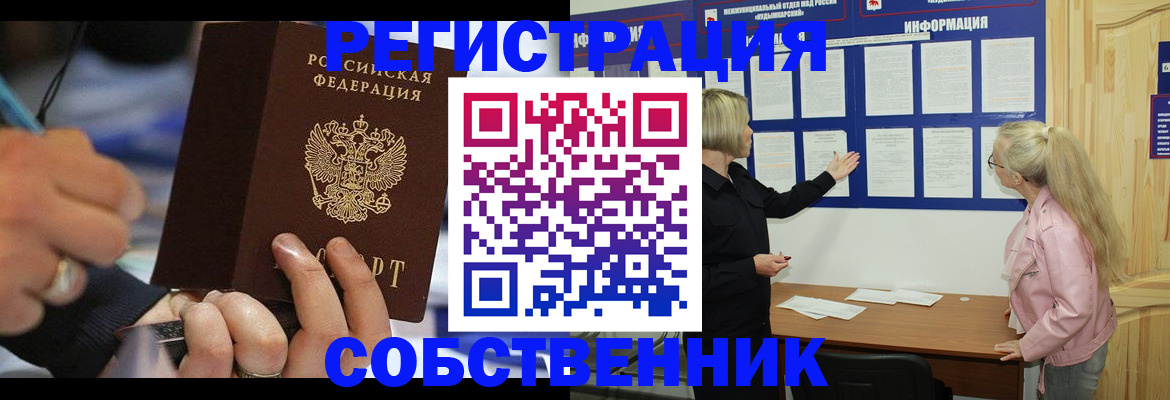 пропишу в квартире в Боброве
